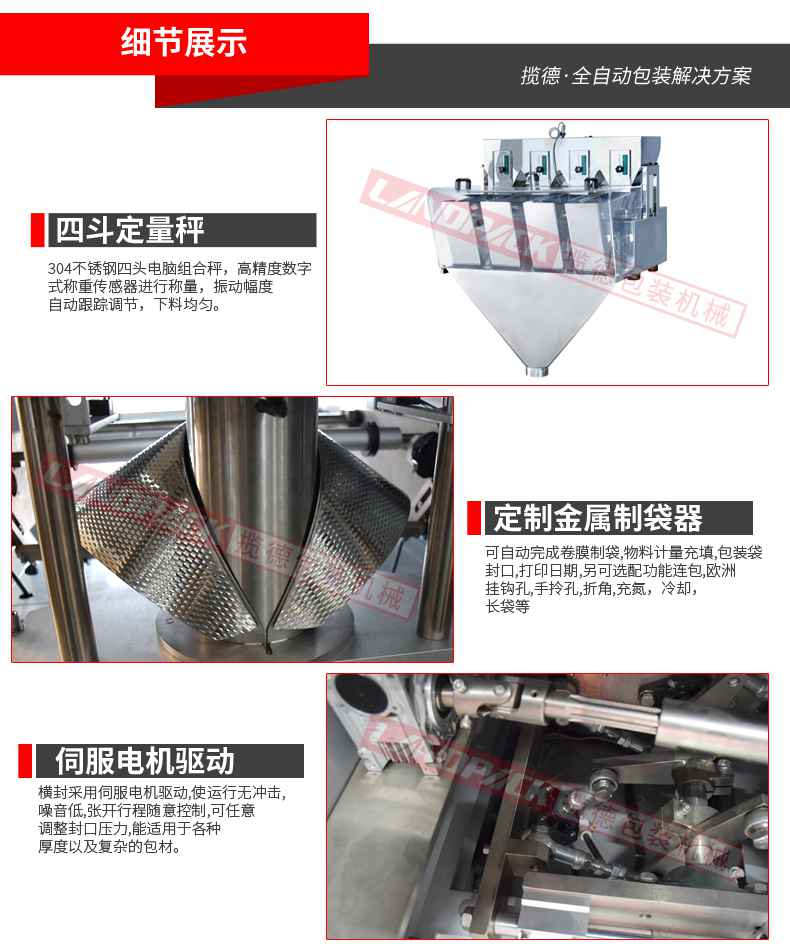 中袋洗衣粉包裝機(jī)